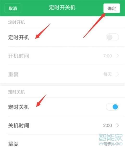 小米手机自动开关机设置方法详解:自动关机时间在哪里调节? 小米手机自动开关机设置方法详解:自动关机时间在哪里调节?